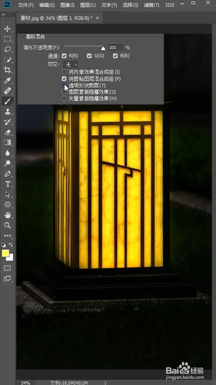 如何利用photoshop制作夜晚开灯效果