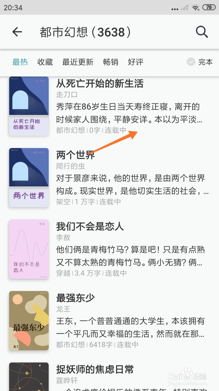 豆瓣阅读中如何查看平静安详