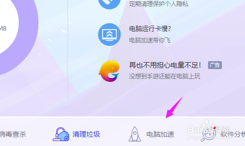 电脑运行速度慢的解决方法