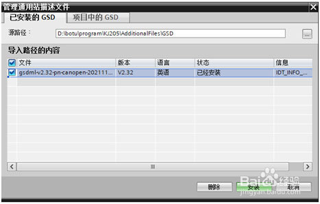 小疆智控CANOpen转PROFINET网关连接EA180CCANOPEN总线型伺服配置