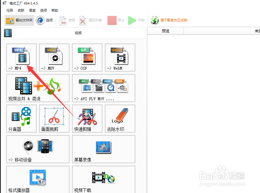 怎么把mxf转成mp4
