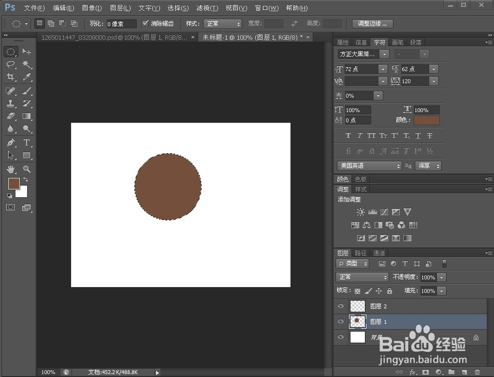 PS巧用蒙版消除图像因多次填充产生的锯齿问题