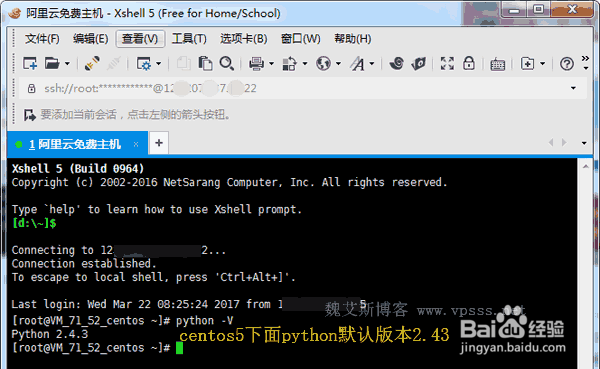 CentOS5/6升级Python2.4/2.6到2.7版本教程