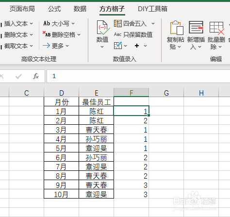 Excel如何快速统计某列数据出现次数