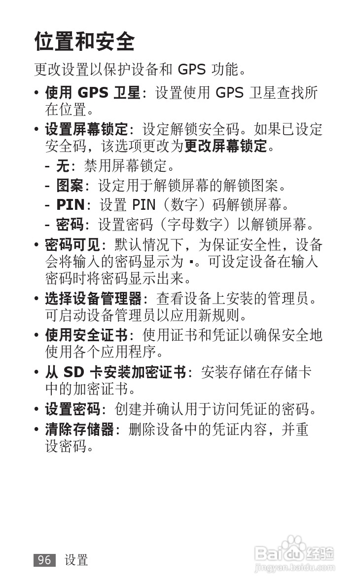 三星GT-P1010手机使用说明书:[10]