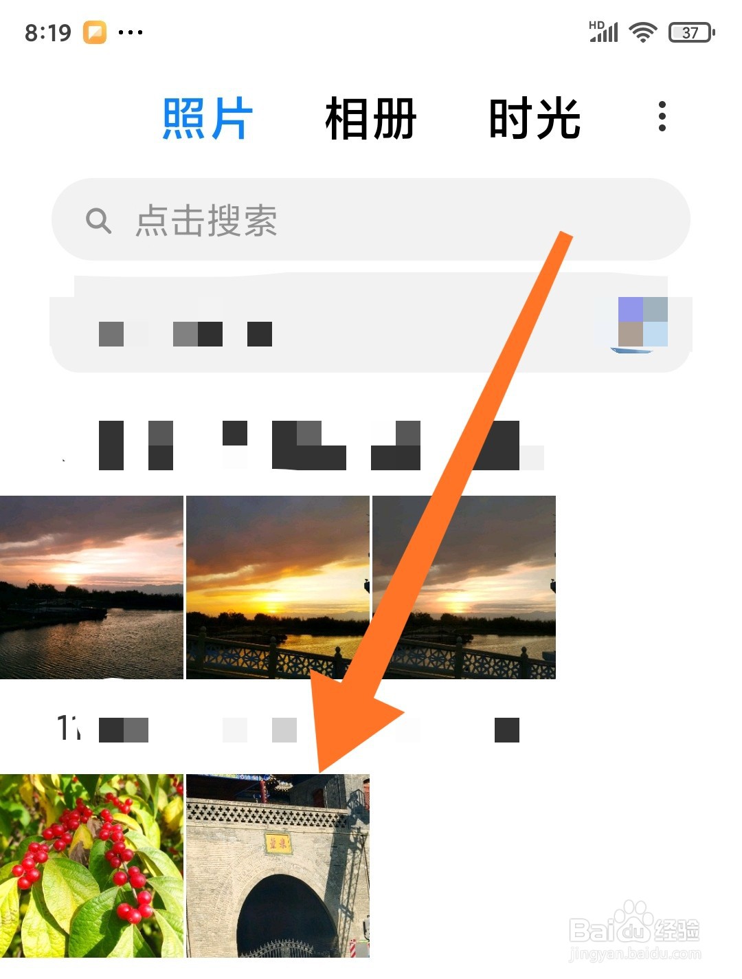 小米手机如何查看照片拍摄地点