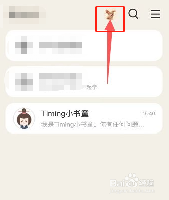 Timing消息提醒声音怎么关闭
