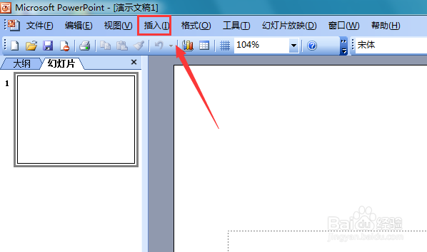 PowerPoint 2003如何输入正极符号