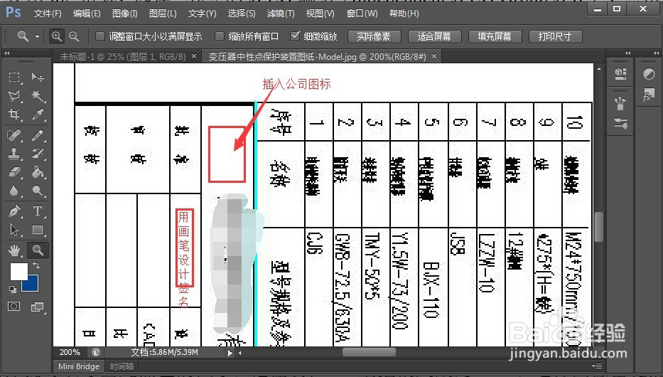 CAD图怎么导入Photoshop
