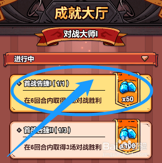 星罗棋布怎么领取成就奖励