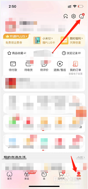 京东怎么退款申请退款