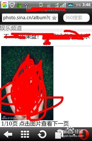 用手机上网时图片看不了怎么办