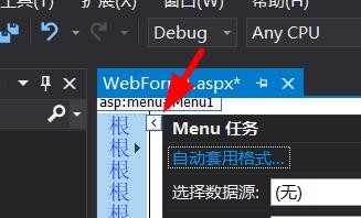 Menu控件如何自动套用格式