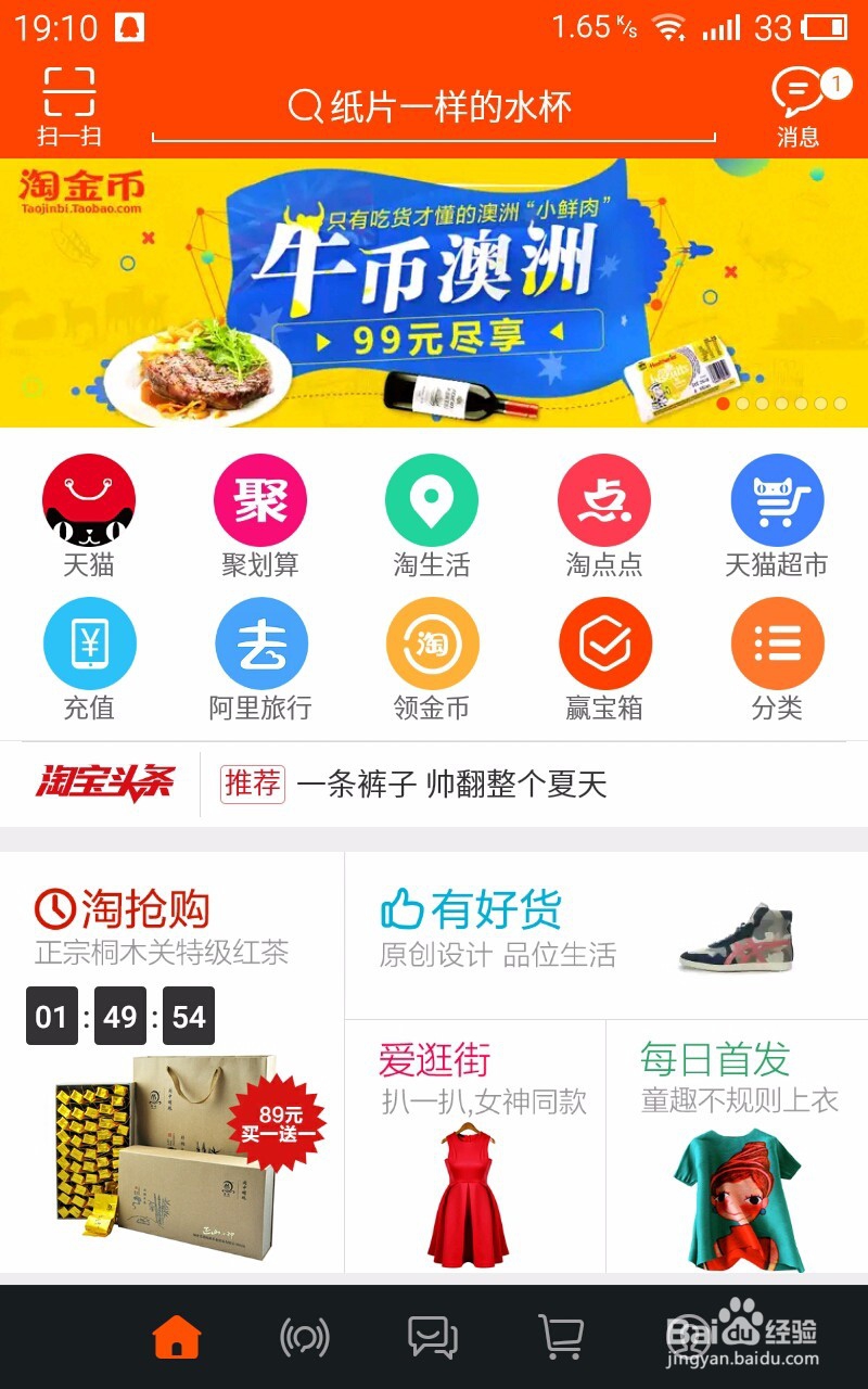 魅族mx2如何设置沉浸式状态栏