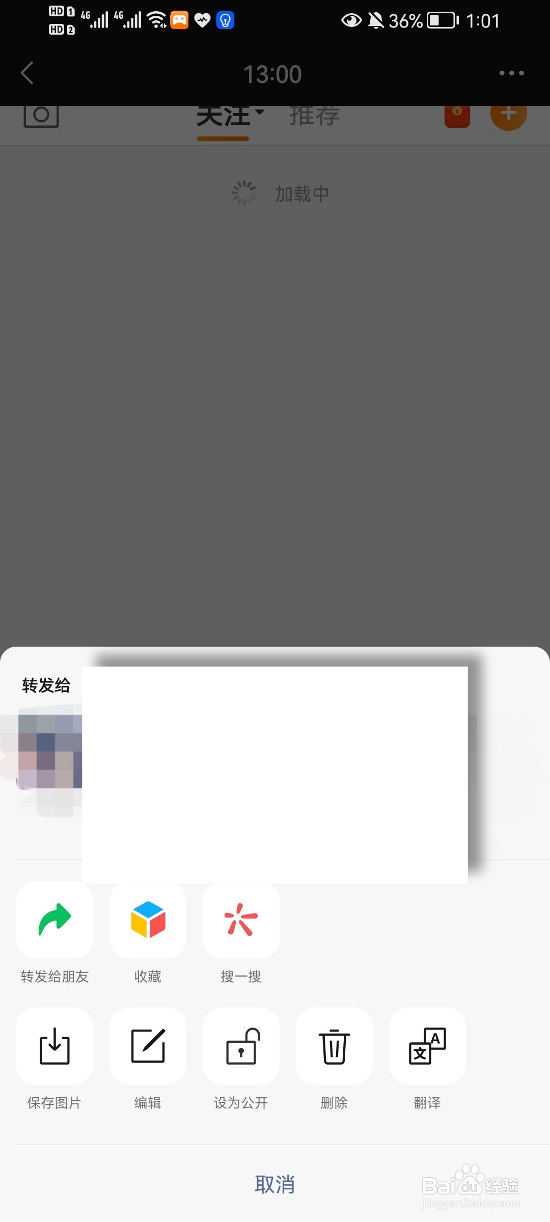 微信朋友圈里的内容怎么删除