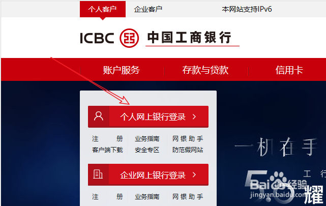 工商银行怎么打印流水