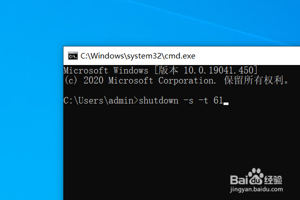 windows怎么倒计时关机