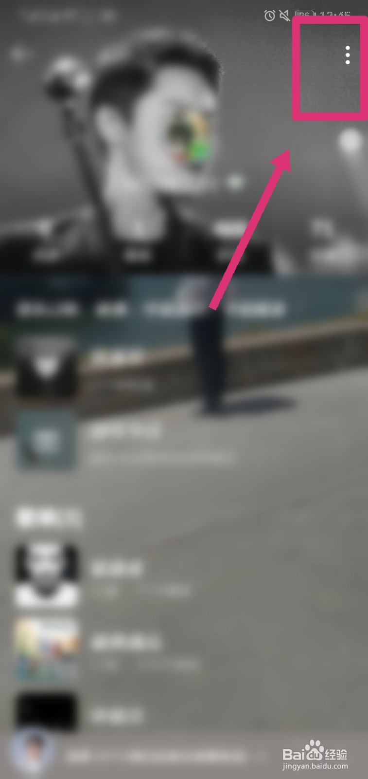 QQ音乐怎么关掉个人主页？