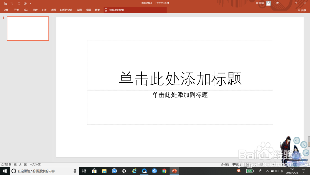 ppt如何设置“淡入”的退出动画效果