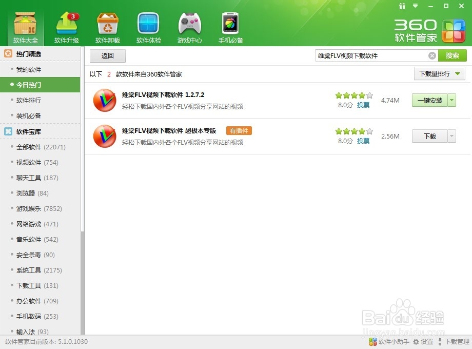 怎样下载网页视频