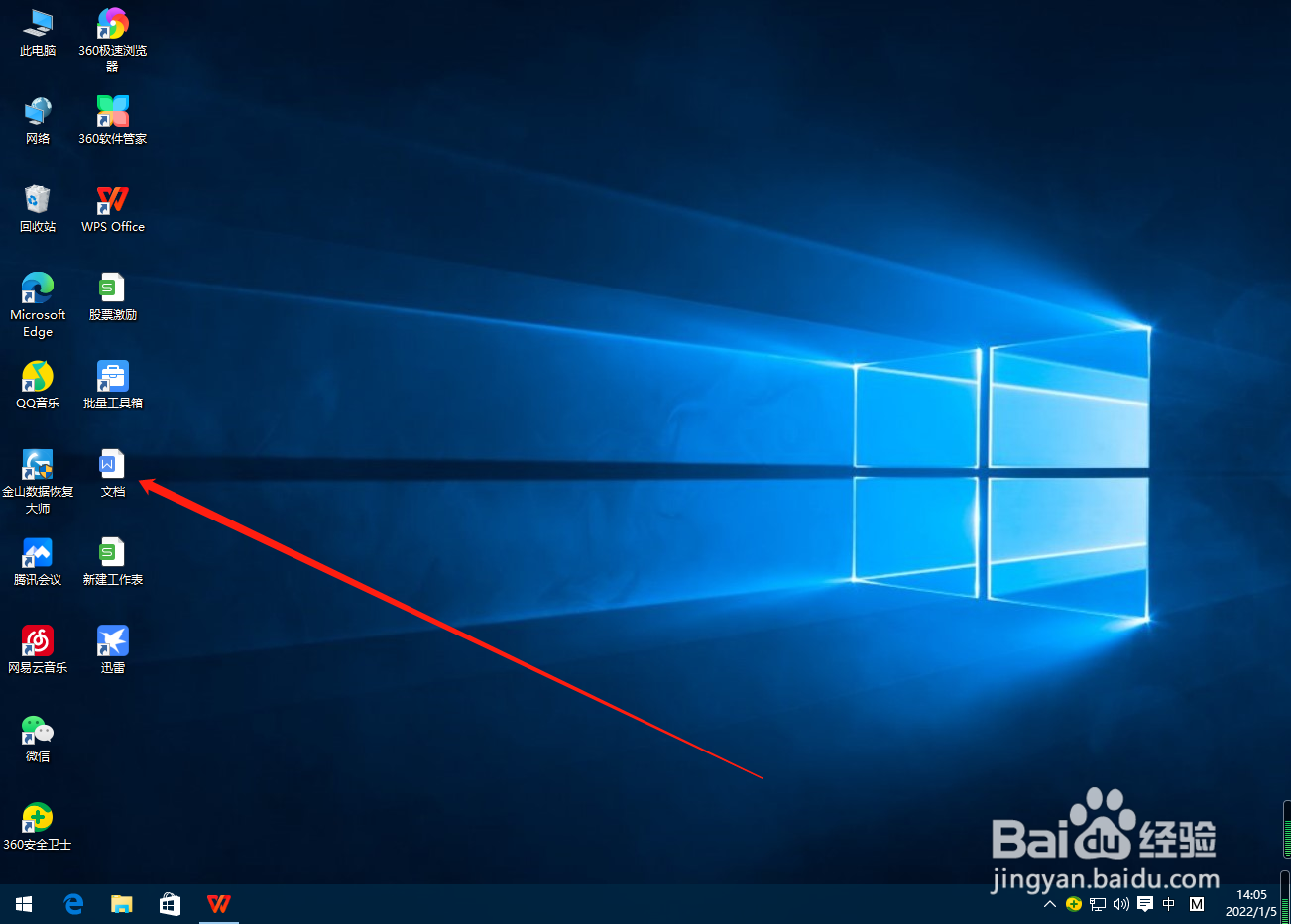 Word文档怎么设置图片背景？