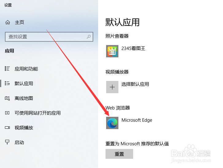 电脑如何将谷歌浏览器设置为电脑默认浏览器
