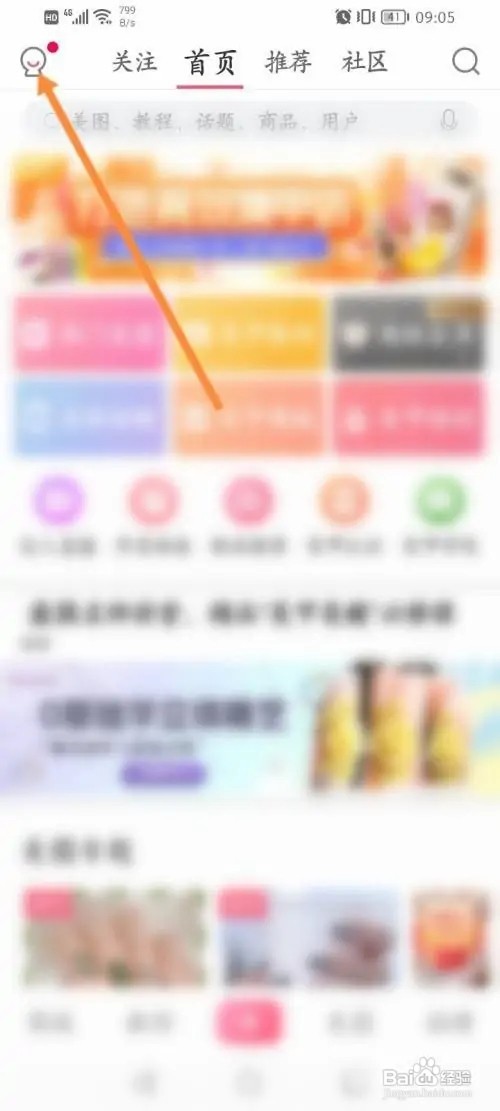 美甲帮怎么样进行打卡