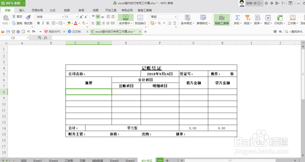 研发领料怎么记账