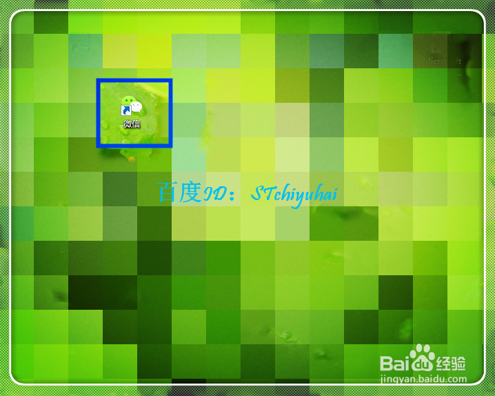 微信如何备份聊天记录到电脑上