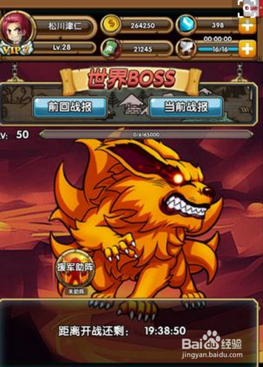 百万手办王攻略世界Boss玩法介绍