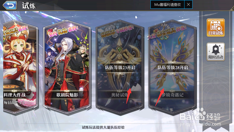 起源女神试炼攻略