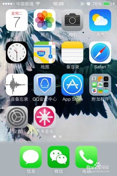 iPhone4/4s升级到iOS7,怎么用才爽…