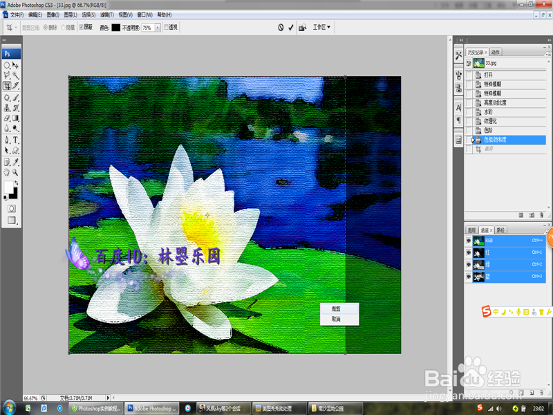 如何通过Photoshop软件制作“水彩画”