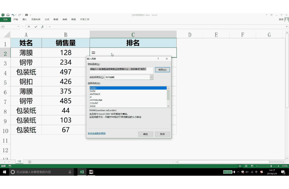 Excel快捷键大全4：常用快捷键精选11-20_动图