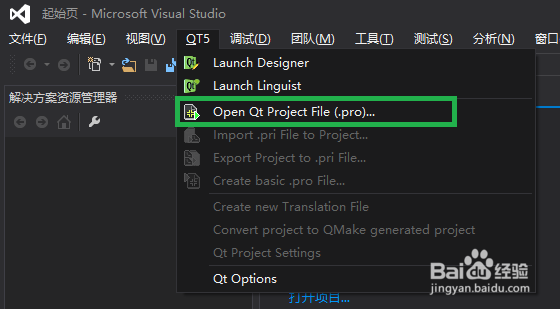 VS2013及Qt安装