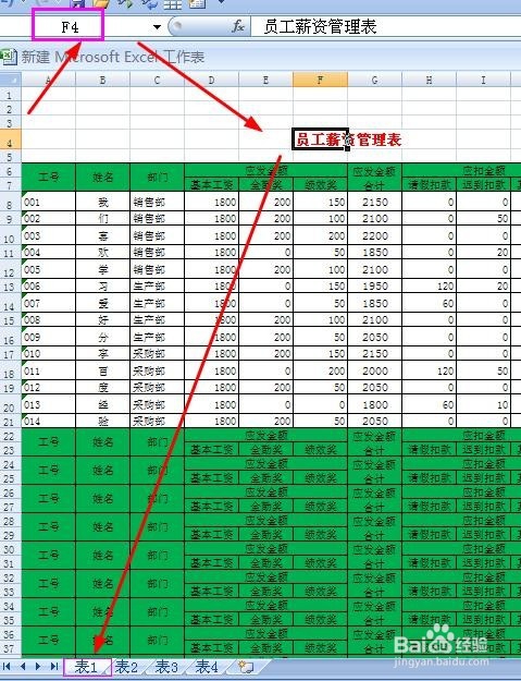 EXCEL中插入超链接，实现各工作表的自由切换