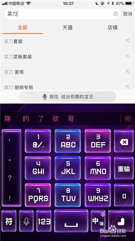 手机淘口令在哪儿？