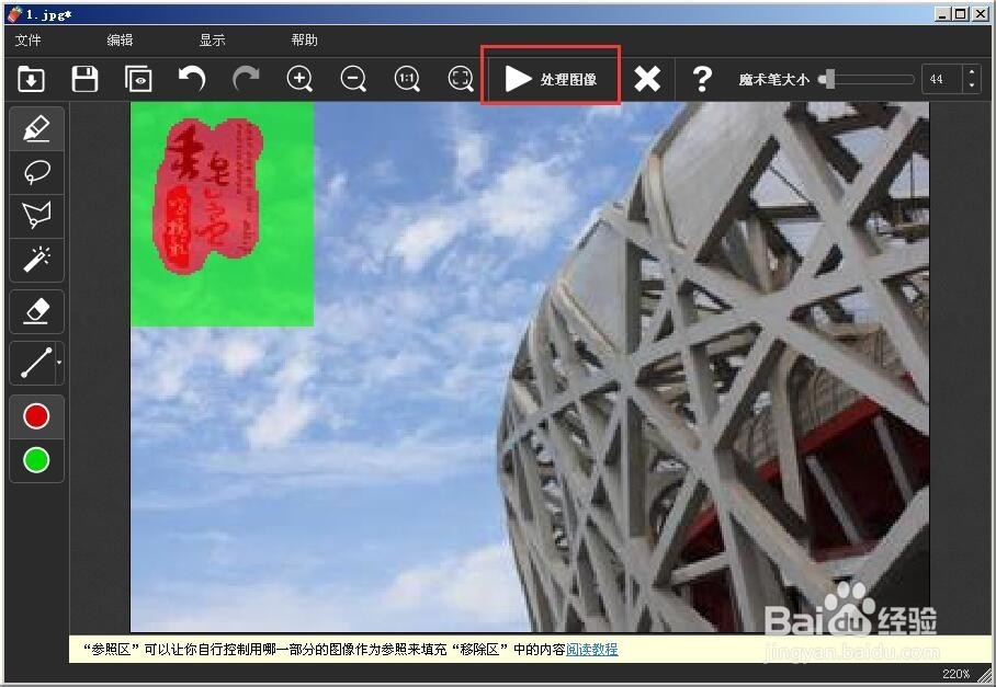 图片快速去水印