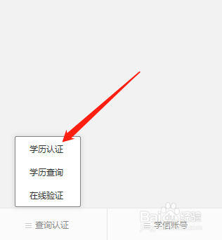 学信网准考证怎么打印