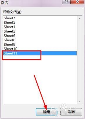 Excel2013：[39]快速跳转至指定工作表