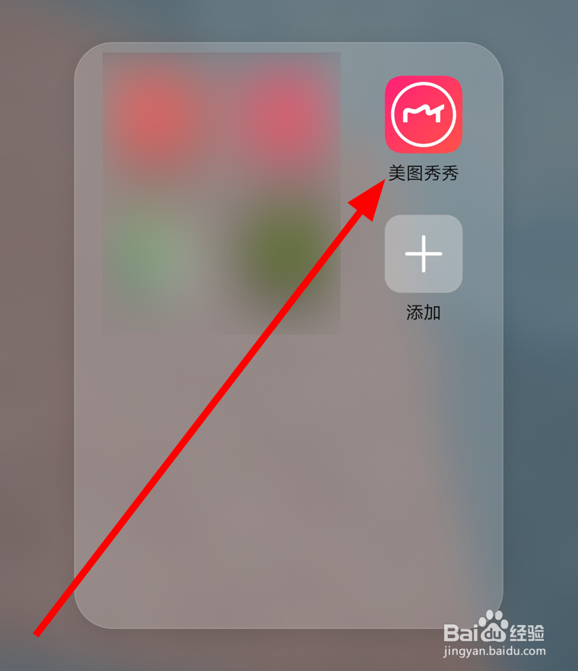 美图秀秀拍照时怎么打开高清画质