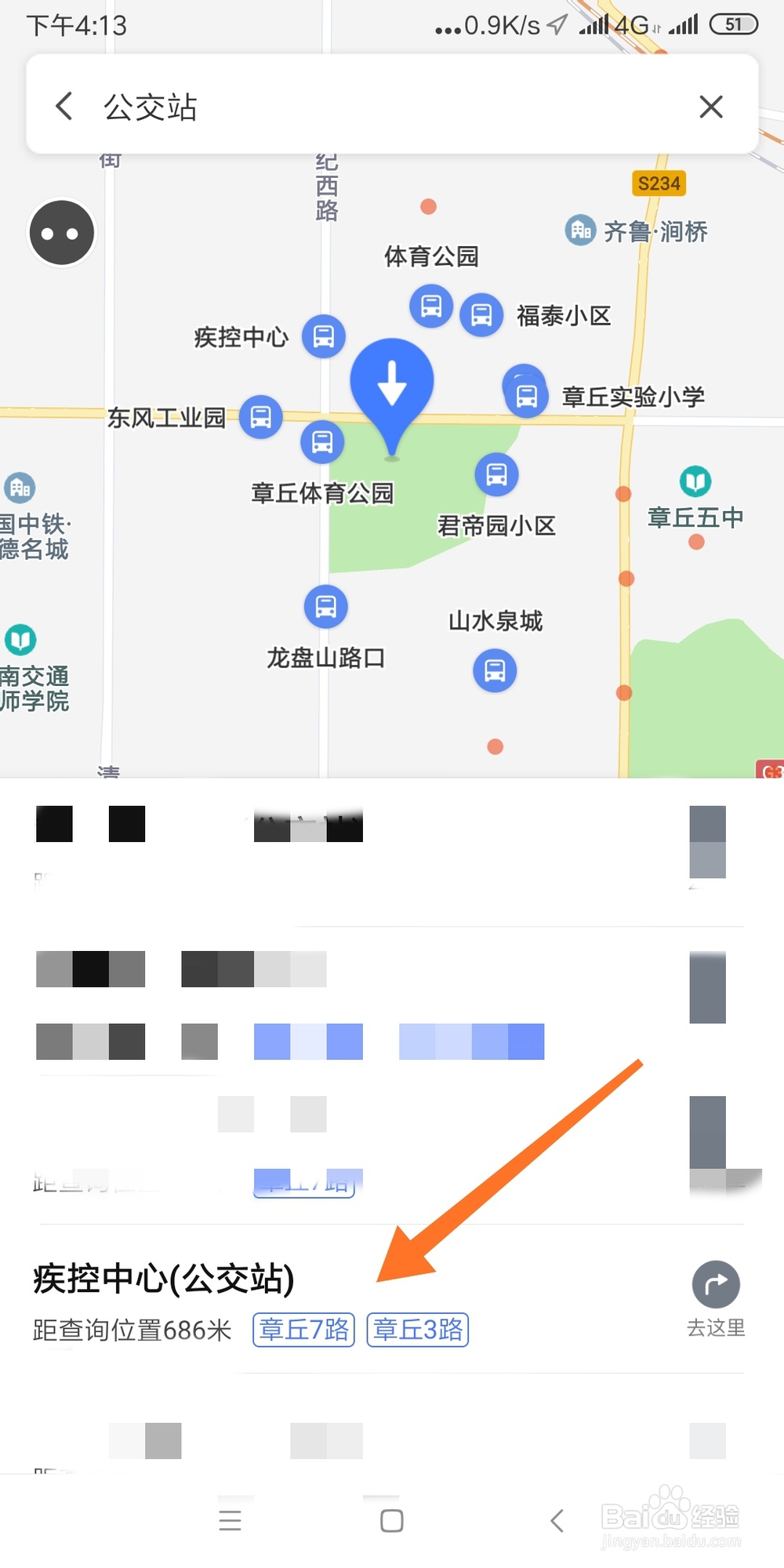 腾讯地图查找公交站的方法