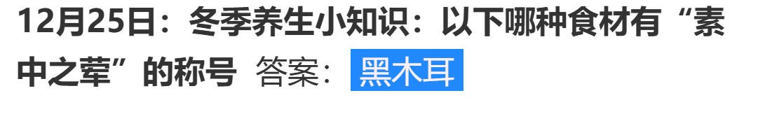 蚂蚁庄园以下哪种食材有“素中之荤”的称号答案