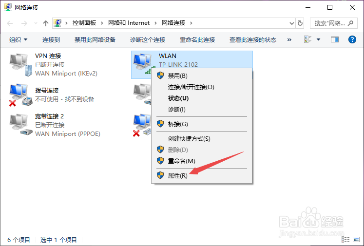 电脑“默认网关不可用”怎么办