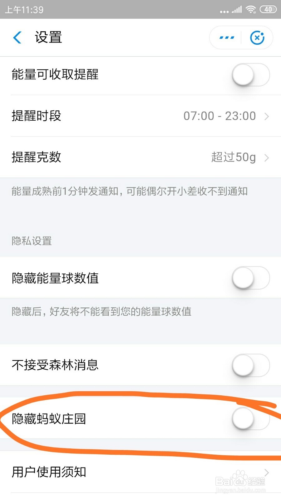 手机支付宝中的隐藏蚂蚁庄园在哪打开