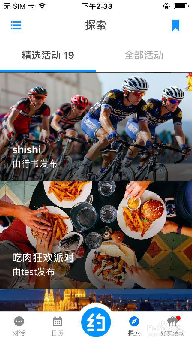 行书如何切换使用地区