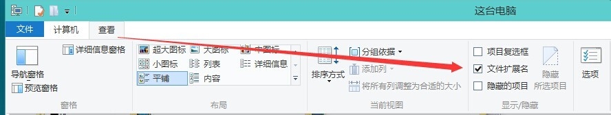 Win10怎么显示文件后缀名,如何隐藏文件扩展名
