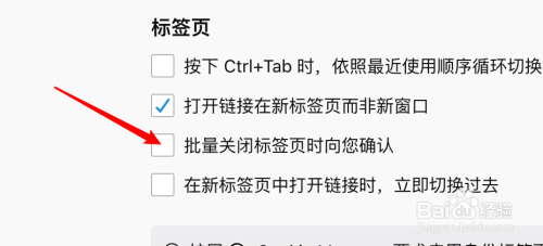 Mac FireFox怎么设置关闭多个标签页时弹出提示