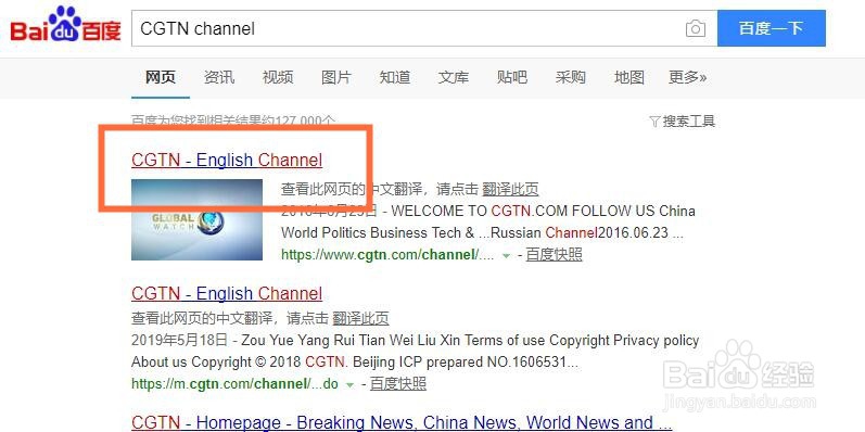 怎么看CGTN的视频直播