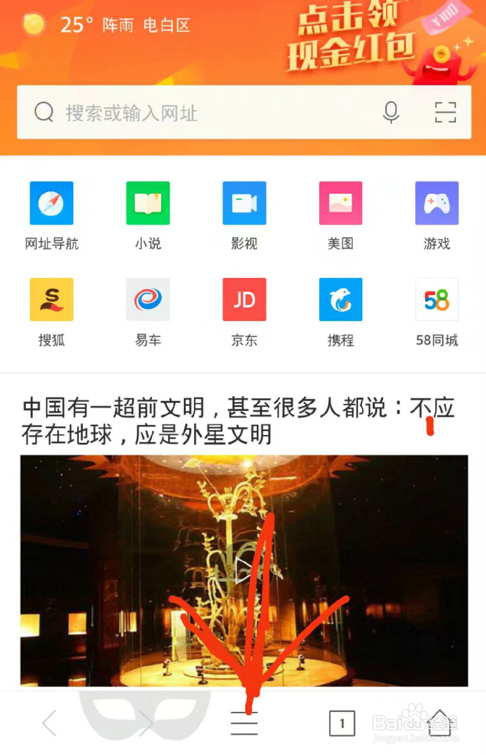 怎样将浏览器中的手机模式设置为电脑模式?